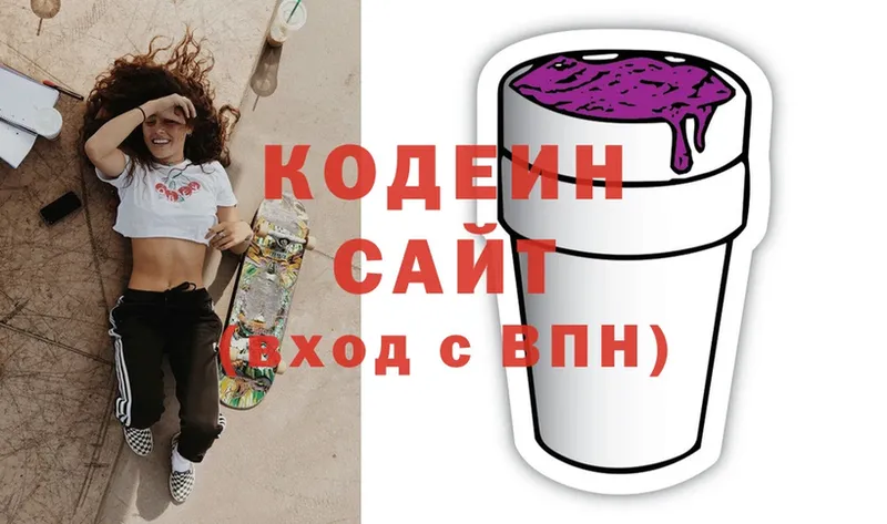 сколько стоит  Большой Камень  Codein Purple Drank 