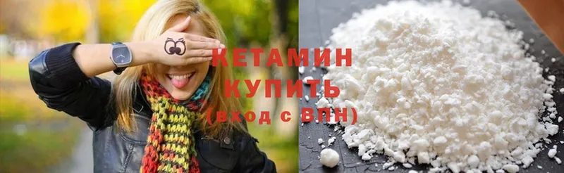 Кетамин ketamine  Большой Камень 