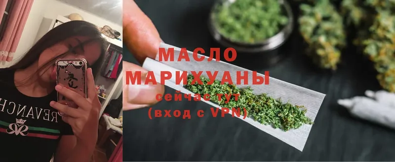 ТГК гашишное масло  Большой Камень 